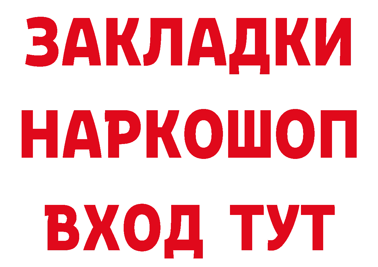 БУТИРАТ бутик сайт это ОМГ ОМГ Нефтеюганск